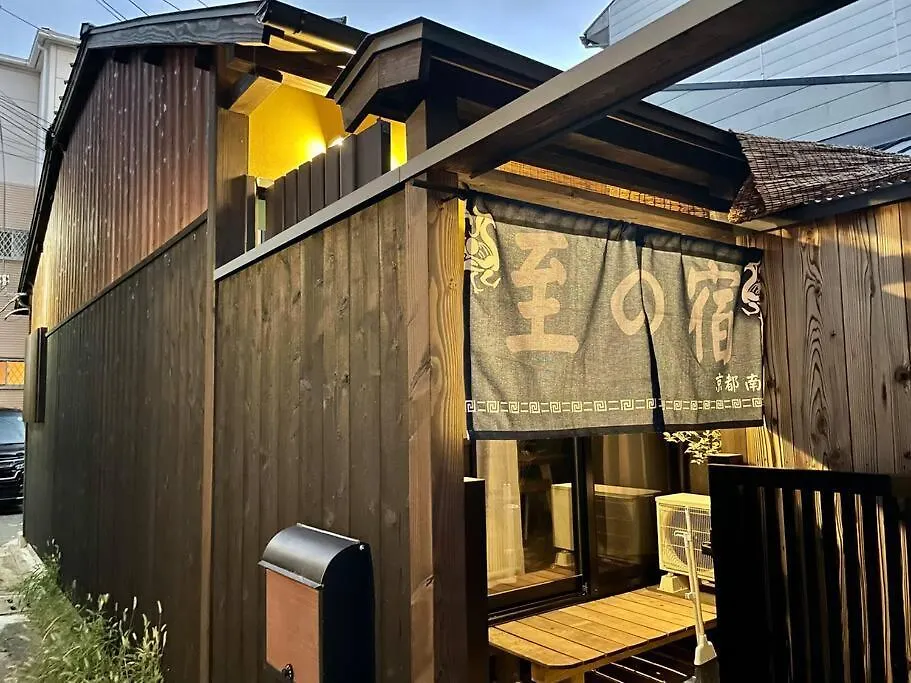 至の宿-京都南 Traditional Machiya Guesthouse 0*, Kyoto