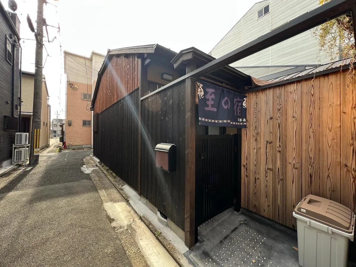 至の宿-京都南 Traditional Machiya Guesthouse 0*, Kyoto
